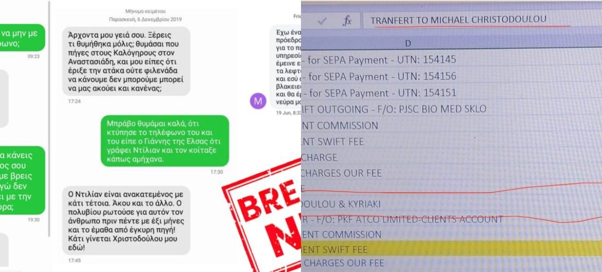 Πολιτικός σάλος στην Κύπρο: Η «Μυστική Αδελφότητα» που κυβερνά, οι μαφίες και η διαπλοκή