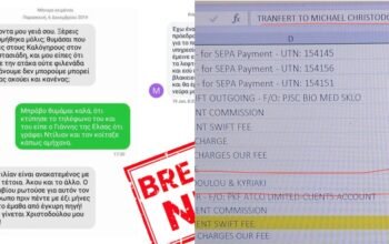 Πολιτικός σάλος στην Κύπρο: Η «Μυστική Αδελφότητα» που κυβερνά, οι μαφίες και η διαπλοκή