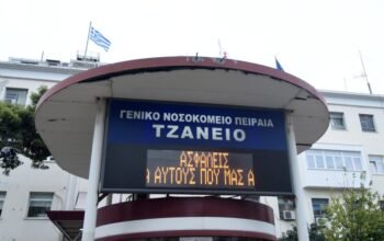 Πειραιάς: Αγωνία για τον 17χρονο που παρασύρθηκε από λεωφορείο – «Όλα έγιναν μέσα σε λίγα δευτερόλεπτα» λέει