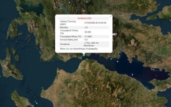 Σεισμός 3,5 Ρίχτερ στη Ναύπακτο