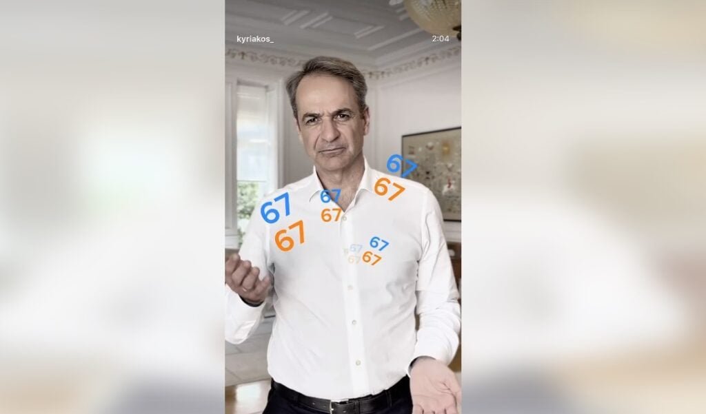O Mητσοτάκης ανακοίνωσε την απαγόρευση πρόσβασης στα social media σε παιδιά κάτω των 15 ετών