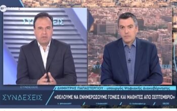 Παπαστεργίου για age ban σε TikTok, Snapchat, Facebook και Instagram: Συμμόρφωση, διαφορετικά θα πέσουν πρόστιμα