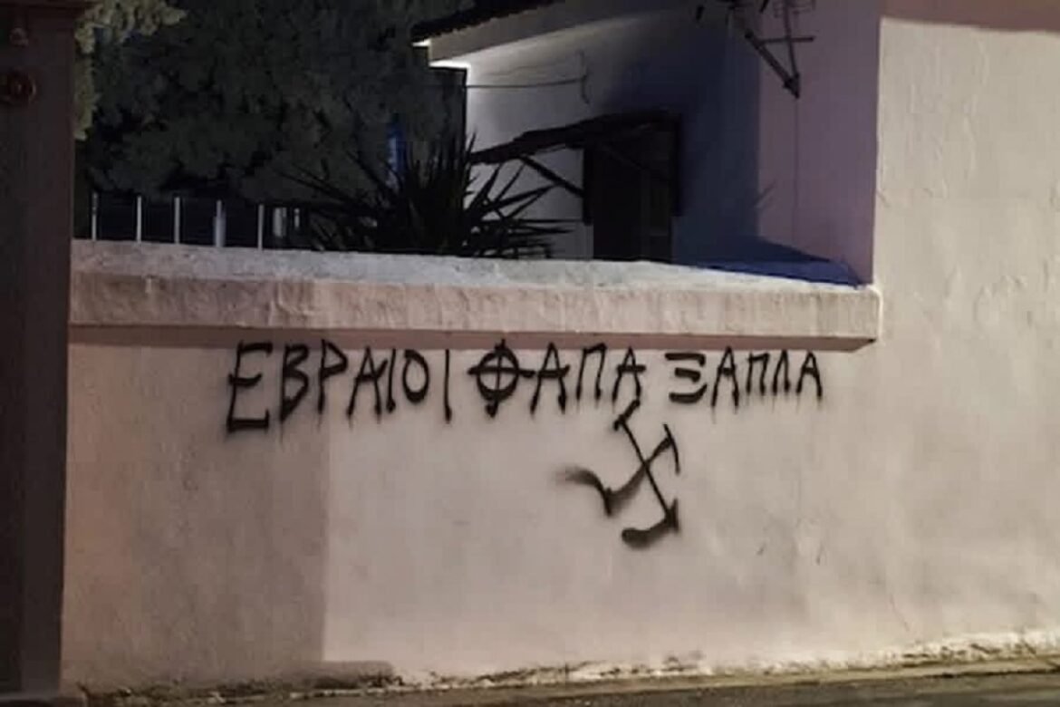 Άγνωστοι βεβήλωσαν το Εβραϊκό Νεκροταφείο Βόλου – Για «νοσταλγούς του σκοταδισμού» μιλά το Κεντρικό