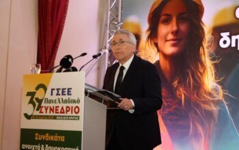 ΓΣΕΕ: Ολοκληρώθηκε το 39ο Τακτικό Συνέδριο – Ενισχυμένες ΠΑΣΚΕ και ΔΑΣ