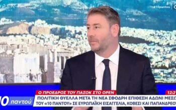 Ανδρουλάκης για τα μέτρα Μητσοτάκη: Οταν τα προτείναμε εμείς, μιλούσαν για «λαϊκισμό»