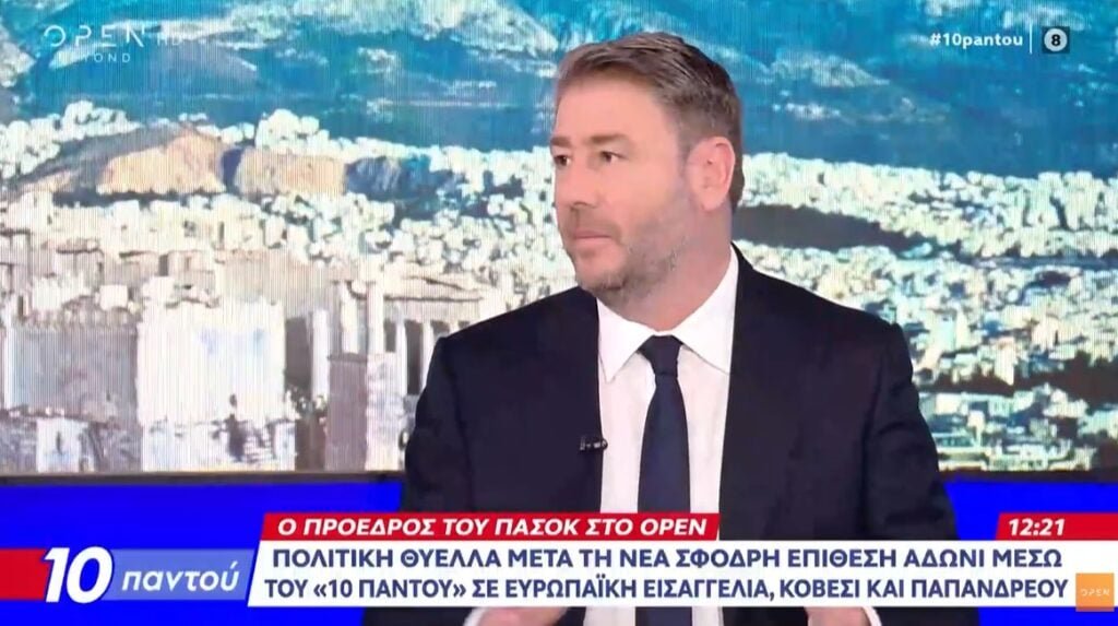 Ανδρουλάκης για τα μέτρα Μητσοτάκη: Οταν τα προτείναμε εμείς, μιλούσαν για «λαϊκισμό»