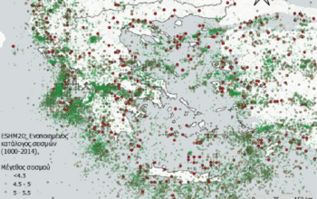 ΑΠΘ: Ο νέος σεισμικός χάρτης της Ελλάδας – 5 ζώνες αντί για 3, τι αλλάζει στην αντισεισμική προστασία