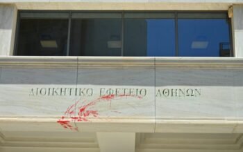 Επίθεση αγνώστων στο Διοικητικό Εφετείο Αθηνών