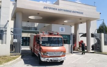 Κινητοποίηση για φωτιά στην Αστυνομική Διεύθυνση Μαγνησίας – ΒΙΝΤΕΟ