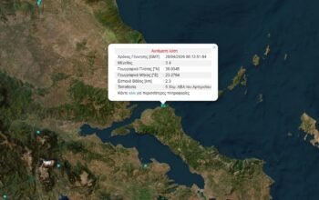Σεισμός 3,4 Ρίχτερ στη Βόρεια Εύβοια, κοντά στο Αρτεμίσιο