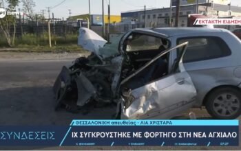 Θεσσαλονίκη: Αυτοκίνητο συγκρούστηκε με φορτηγό