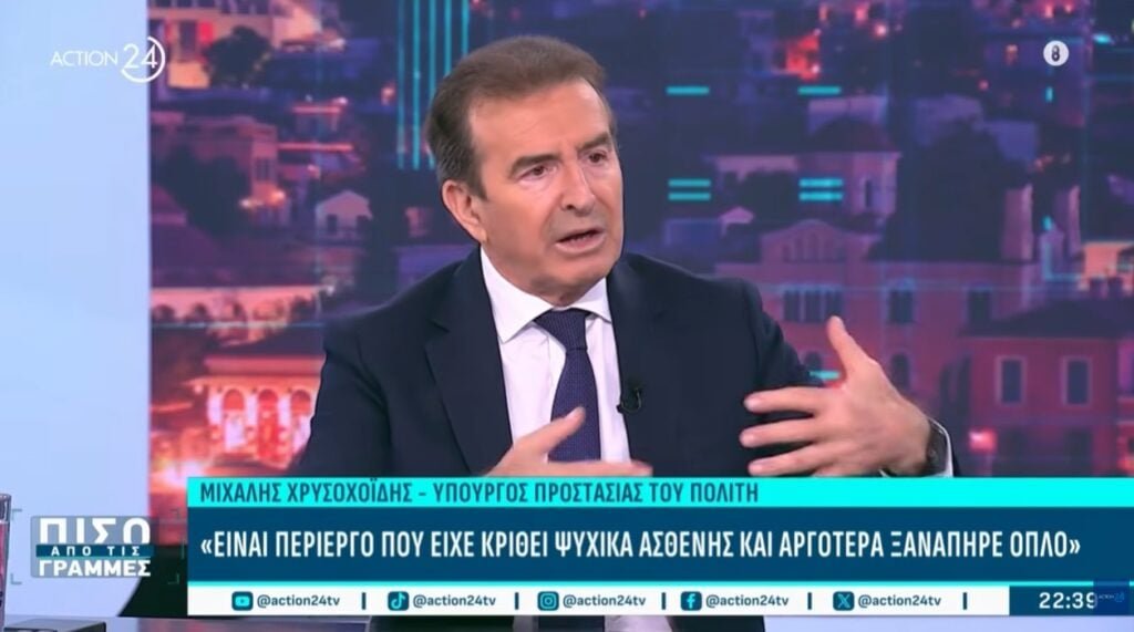 Χρυσοχοΐδης για 89χρονο: Υπήρξε κενό ασφαλείας στα δικαστήρια, κάποιοι δεν έκαναν σωστά τη δουλειά τους