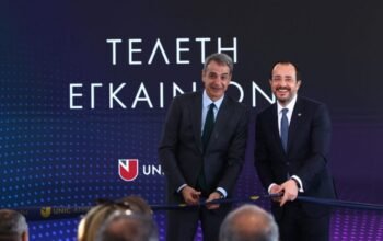Μητσοτάκης και Χριστοδουλίδης στα εγκαίνια του Πανεπιστημίου Λευκωσίας στην Αθήνα: «Επόμενο βήμα το άρθρο 16»