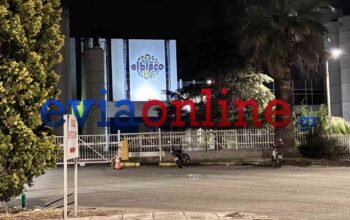 Εργατικό ατύχημα σε εργοστάσιο στη Χαλκίδα, νοσηλεύεται ένας εργαζόμενος