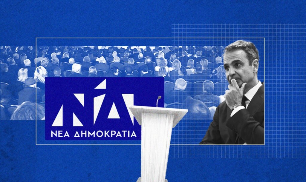 ΝΔ: «Επιτελική» γκρίνια και σενάρια για το Συνέδριο