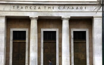 ΤτΕ: Στα 4,7 δισ. ευρώ τα καθαρά κέρδη για τις τράπεζες το 2025