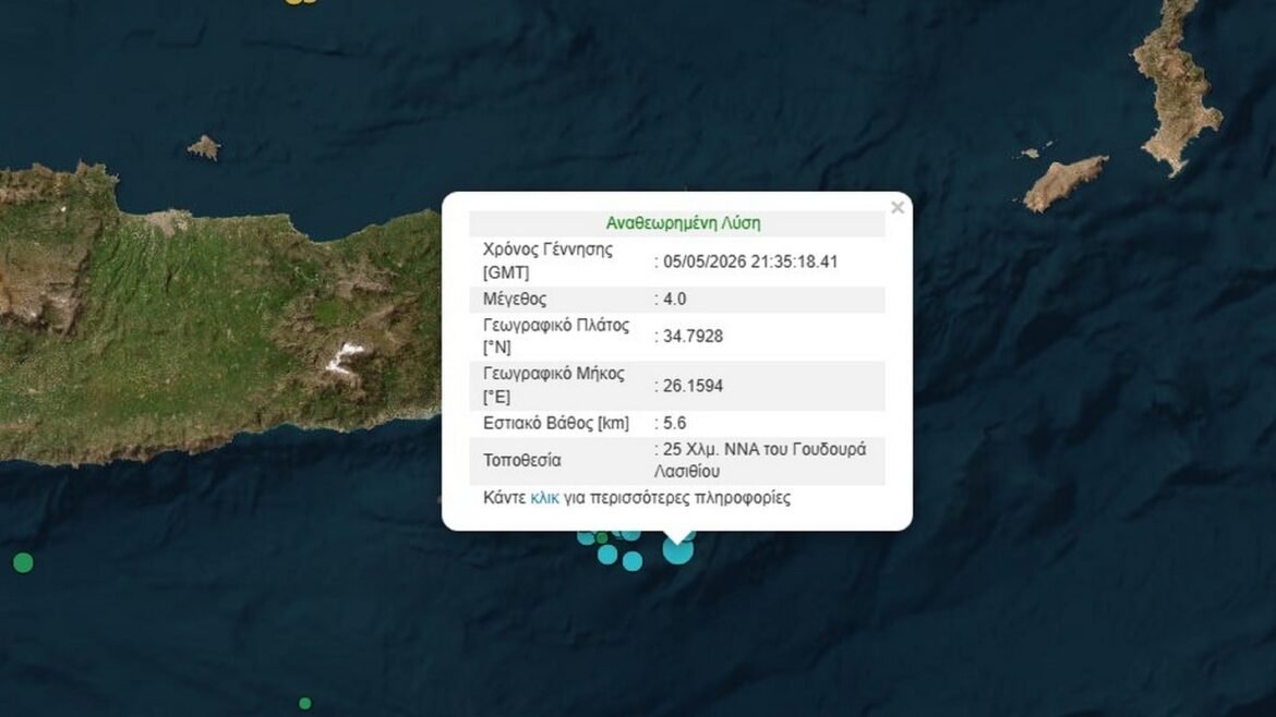 Σεισμός 4 Ρίχτερ ανοιχτά της Κρήτης