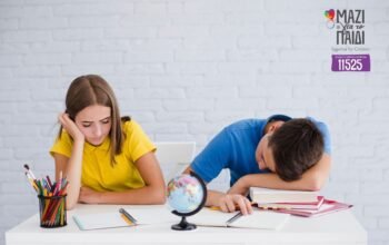 Εξετάσεις: Οδηγός για το άγχος από την Επιστημονική Ομάδα του «Μαζί για το Παιδί»