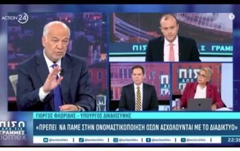 Φλωρίδης: Ερχεται παρέμβαση και για τα deepfakes – «Ονομα και φάτσα» στο Διαδίκτυο, αλλιώς μην ανοίξεις λογαριασμό
