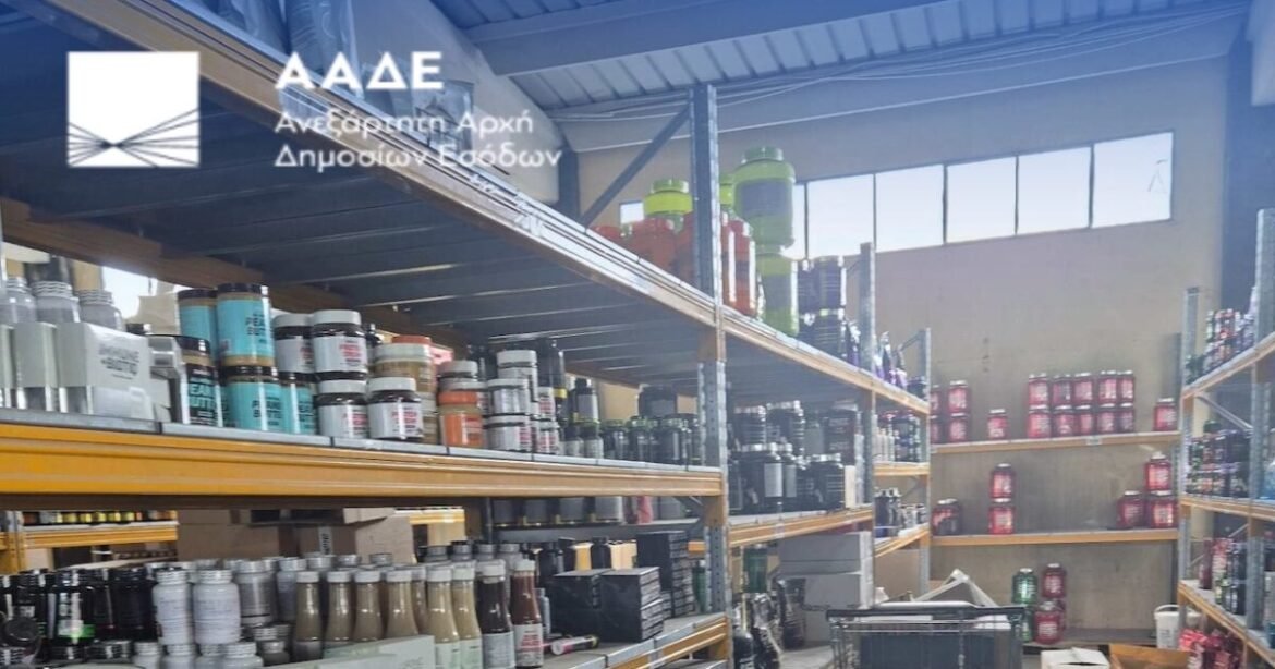 ΑΑΔΕ: Οι ελεγκτές του ΔΕΟΣ εντόπισαν φοροδιαφυγή 2 εκατ. ευρώ με 34.000 μη εγκεκριμένα συμπληρώματα διατροφής