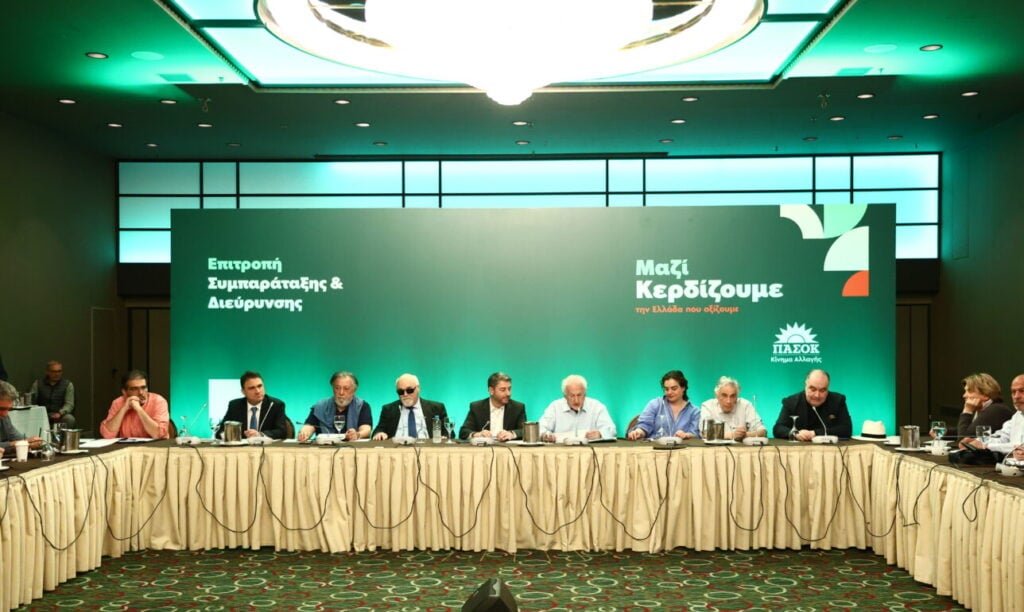 ΠΑΣΟΚ: Αυτά είναι τα νέα μέλη της Επιτροπής Διεύρυνσης και Συμπαράταξης