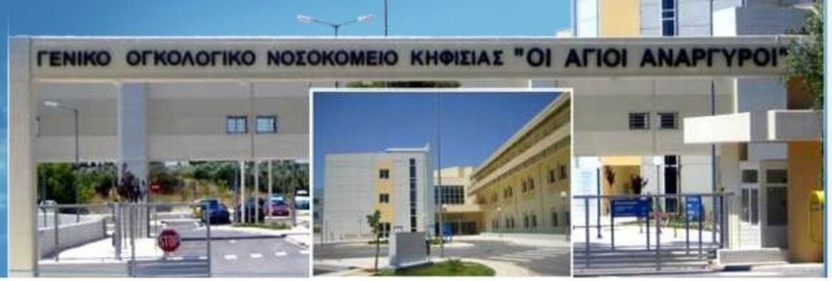 Νέες μαρτυρίες για τον αναισθησιολόγο με το «φακελάκι»: «Πριν ακόμα ξυπνήσω από τη νάρκωση, ήρθε σαν τον
