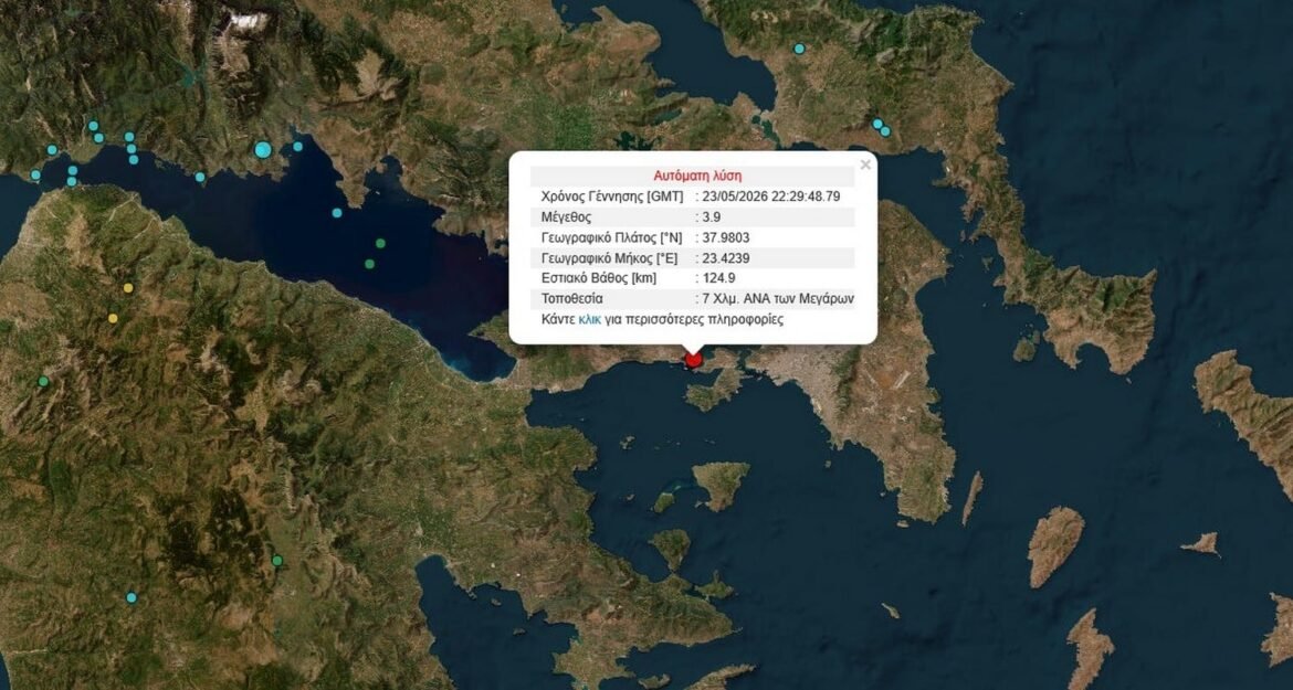 Σεισμός 3,9 Ρίχτερ στα Μέγαρα