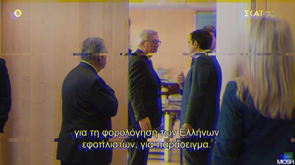 O Γιούνκερ αποκαλύπτει: O Τσίπρας αρνήθηκε να φορολογήσει τους εφοπλιστές