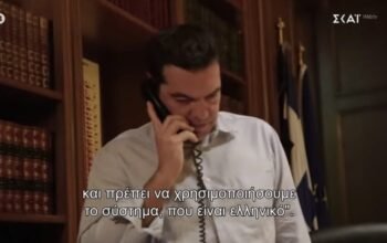 Κυβέρνηση: Και όμως ο Τσίπρας δεν έχει ψελλίσει ούτε μια συγγνώμη