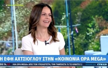 Αχτσιόγλου: Και μάλλον αργήσαμε να φύγουμε – με τον Τσίπρα έχω να μιλήσω από το ’23