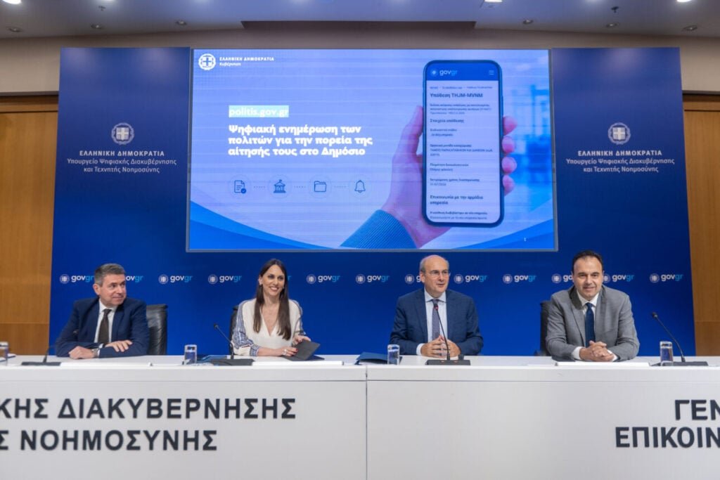 Χατζηδάκης: Επανάσταση στο Δημόσιο η ψηφιακή ενημέρωση των πολιτών για τις αιτήσεις τους