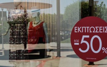 Θερινές εκπτώσεις 2026: Πότε ξεκινούν και πόσο θα διαρκέσουν