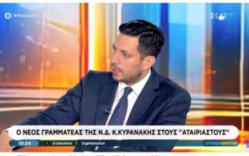 Μήνυμα παναστρατιάς από Κυρανάκη: «Δεν περισσεύει κανείς» – τι είπε για Σαμαρά, Καραμανλή