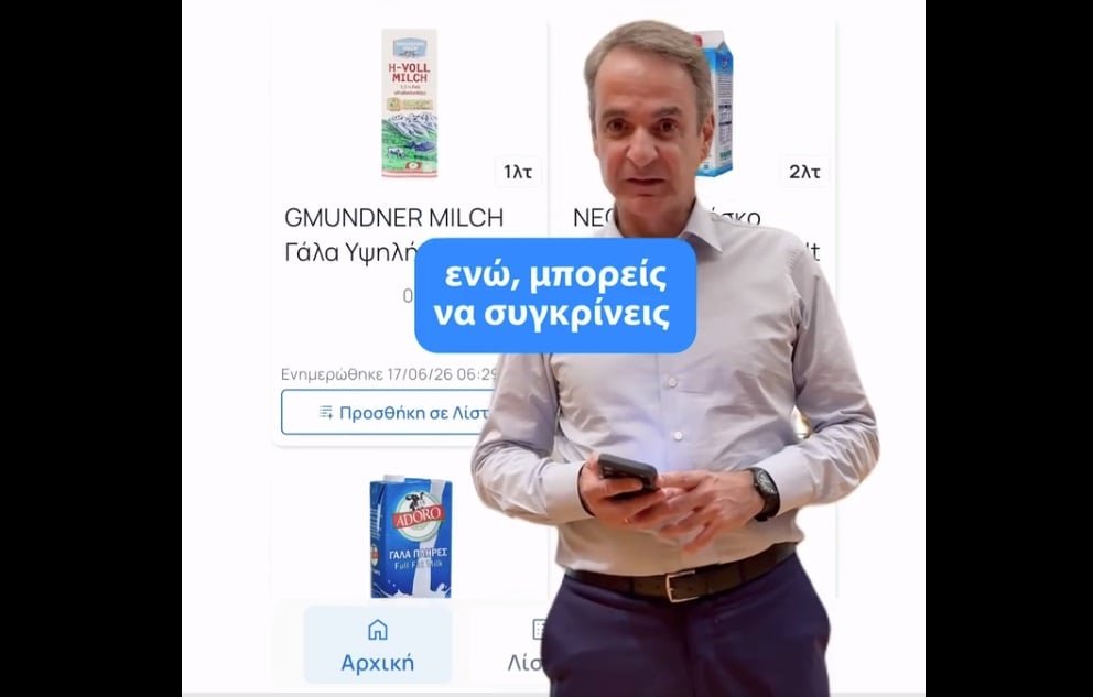 Βίντεο Μητσοτάκη για το «PosoKanei»: Πριν πληρώσεις, ξέρεις πλέον πού είναι πιο φθηνό το καλάθι σου