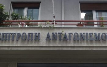Όφελος 714 εκατ. ευρώ για καταναλωτές και οικονομία από τις παρεμβάσεις της Επιτροπής Ανταγωνισμού στην Ελλάδα
