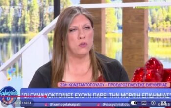 Κωνσταντοπούλου κατά Τσίπρα: «Αποτυχημένος σε όλους τους ρόλους που ανέλαβε»