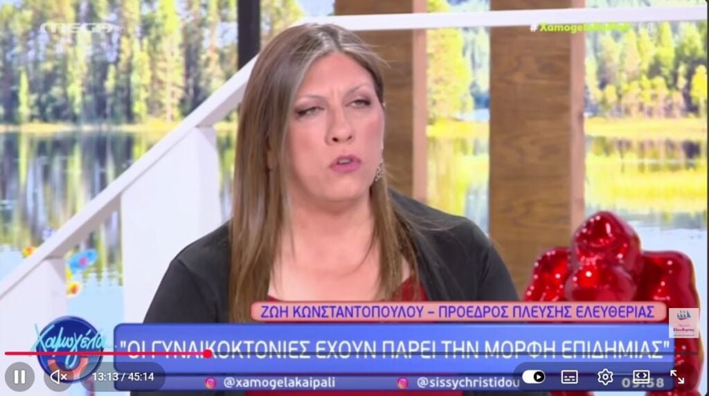 Κωνσταντοπούλου κατά Τσίπρα: «Αποτυχημένος σε όλους τους ρόλους που ανέλαβε»