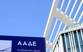 Η ΑΑΔΕ αλλάζει σελίδα με τη νέα Γενική Διεύθυνση Ψηφιακών Υπηρεσιών και Συστημάτων – Οι κυριότερες αλλαγές