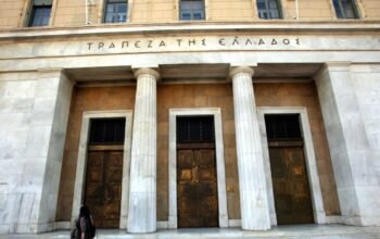 Τράπεζα της Ελλάδας: Η ανάπτυξη αντέχει στο 1,9%, αλλά ο πληθωρισμός χαλάει το σενάριο του 2026