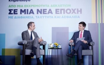 Μητσοτάκης για Κτηματολόγιο: Αυτό που έμοιαζε ακατόρθωτο επιτέλους ολοκληρώνεται και έπεται συνέχεια