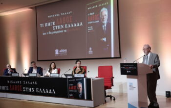 Ο Μιχάλης Σάλλας παρουσίασε το βιβλίο του – Ποιοι έδωσαν το «παρών»