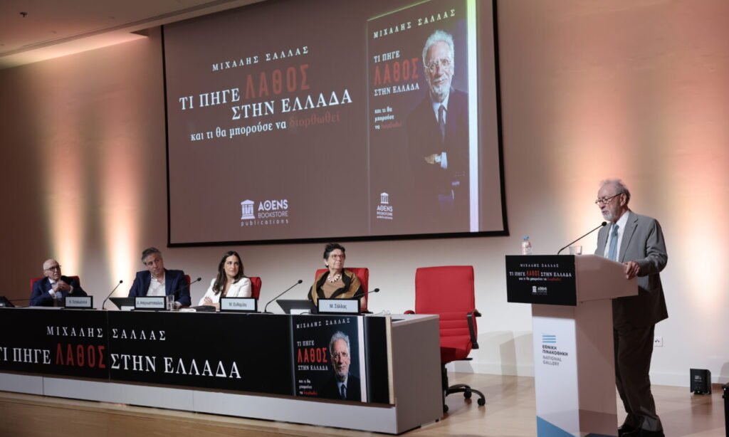 Ο Μιχάλης Σάλλας παρουσίασε το βιβλίο του – Ποιοι έδωσαν το «παρών»