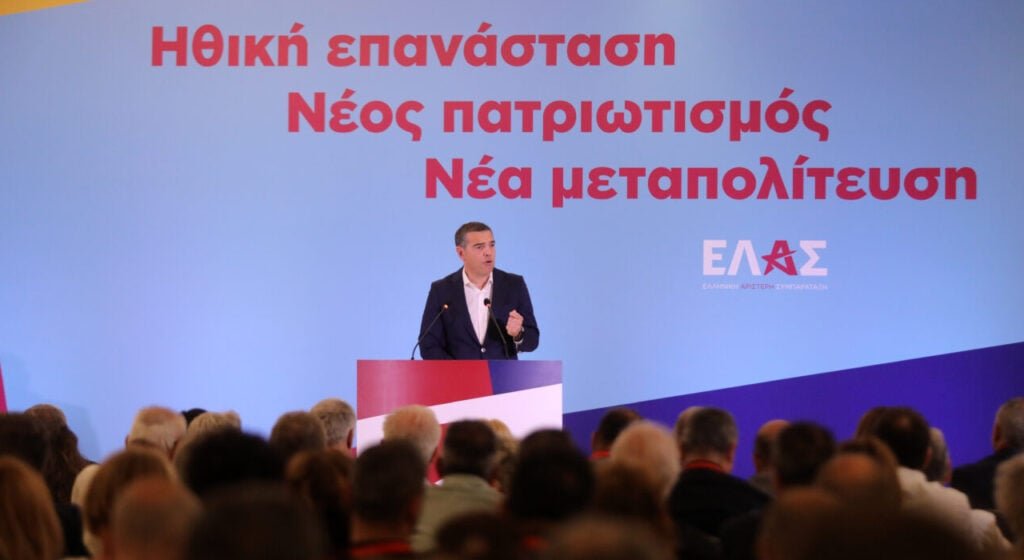 Από τη «νέα ηθική» στην έκτακτη εισφορά στις τράπεζες – Το πολιτικό σχέδιο Τσίπρα