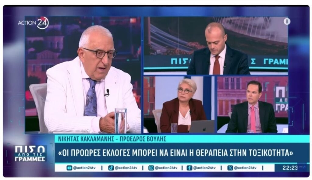 Χρησμός Κακλαμάνη για πρόωρες: «Σας το λέω ως Πρόεδρος της Βουλής…»