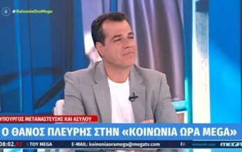 Πλεύρης: Σε περίπτωση Θέουτα «καμία εξέταση ασύλου, τους μαζεύουμε και άμεση επιστροφή πίσω»