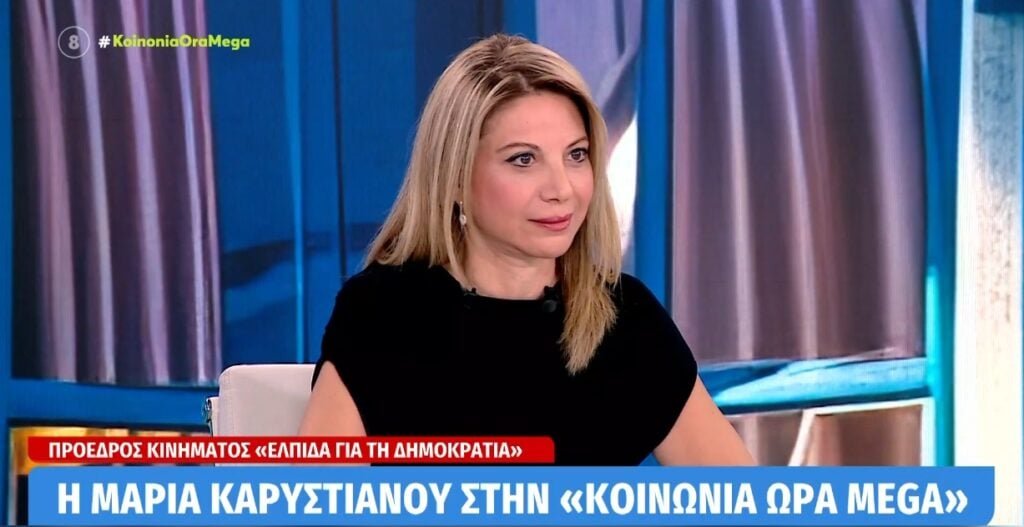 Επίθεση Καρυστιανού σε Αυγερινό: Είχε δημιουργήσει «παρα-κίνημα» μέσα στην Ελπίδα