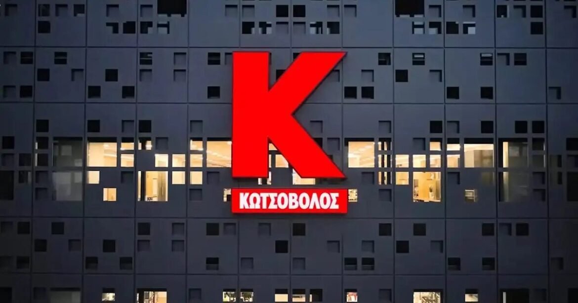 Κωτσόβολος: Στα 753,6 εκατ. ευρώ εκτοξεύθηκαν οι ετήσιες πωλήσεις – Μηδενικός δανεισμός και μέρισμα 