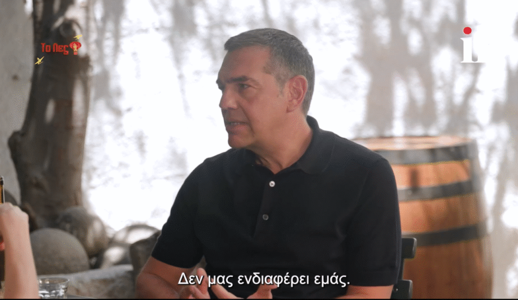 Τσίπρας μέρος 2: Είμαστε το πιο διαφανές κόμμα