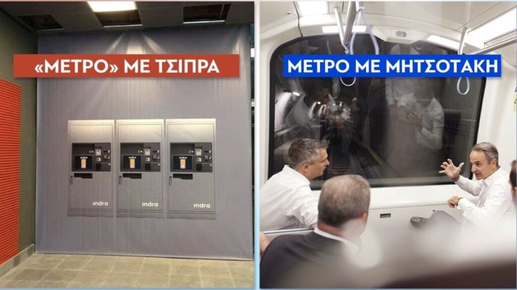 Από τους «μουσαμάδες» στην Καλαμαριά: Η κυβέρνηση απαντά στον Τσίπρα για το Μετρό