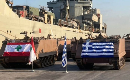 Νέα στρατιωτική βοήθεια της Ελλάδας στον Λίβανο – Τι μετέφερε στη Βηρυτό το αρματαγωγό «ΡΟΔΟΣ»